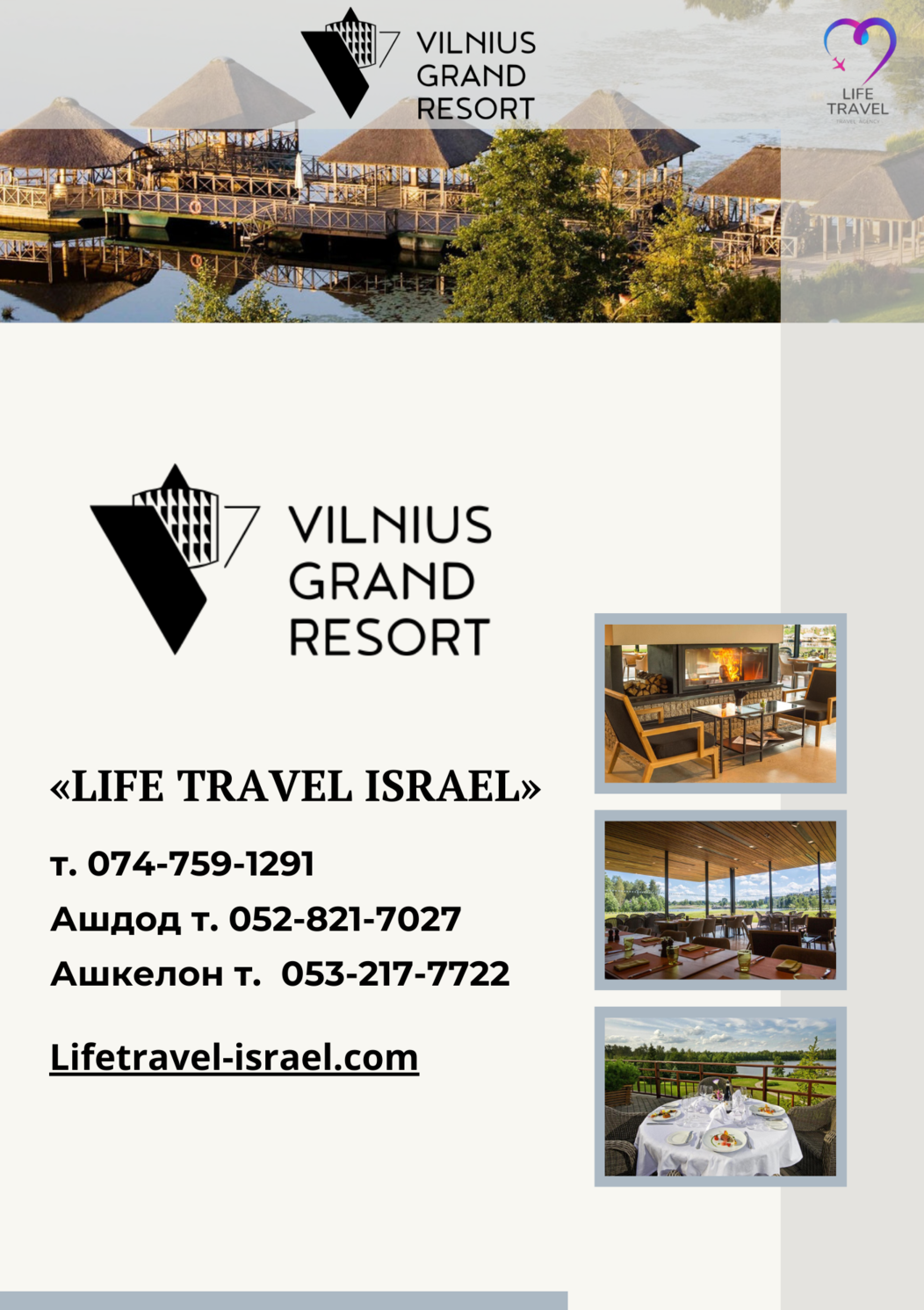 Vilnius Grand Resort