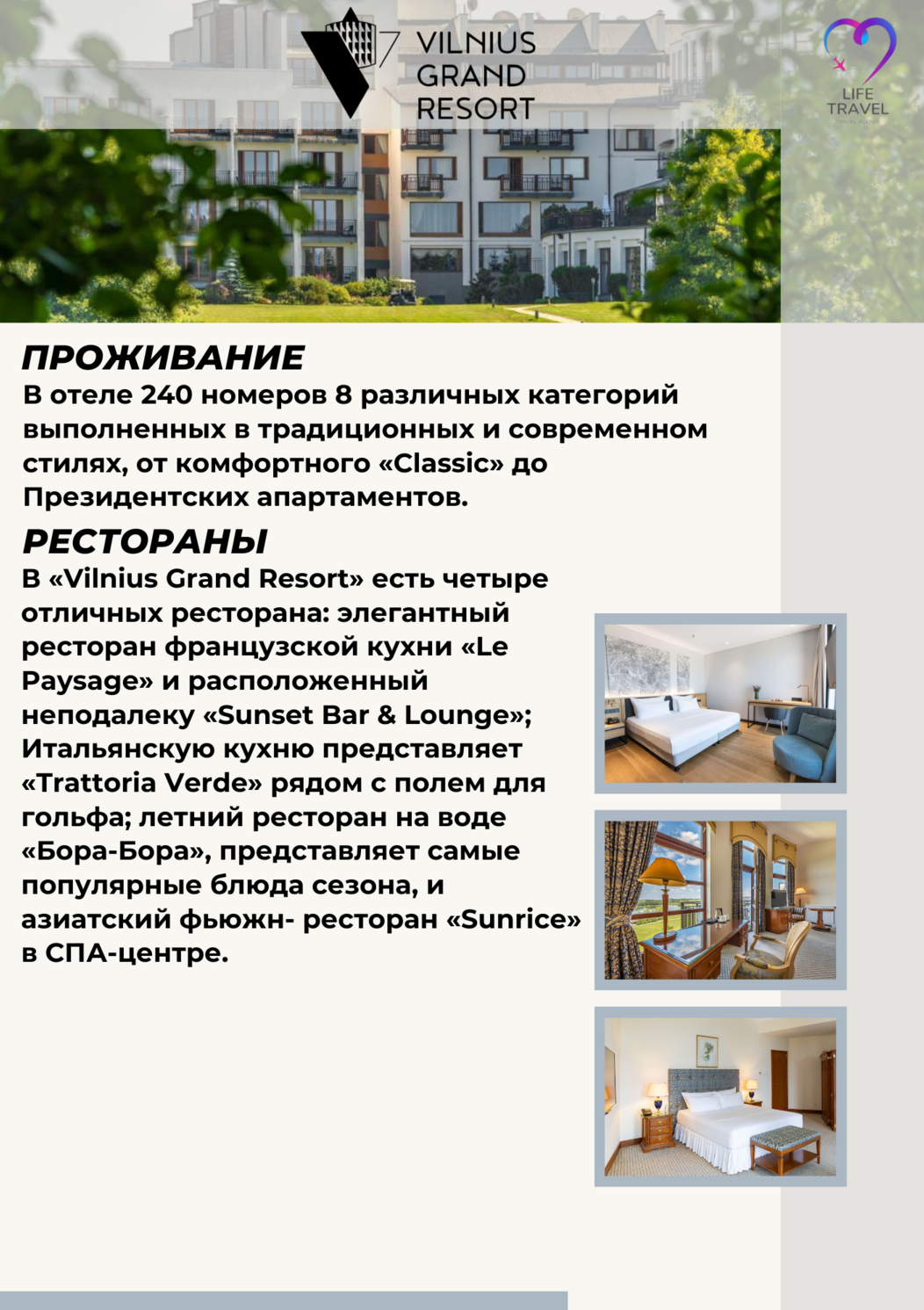 Vilnius Grand Resort