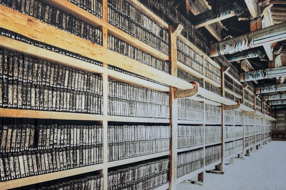 Трипитака Кореана